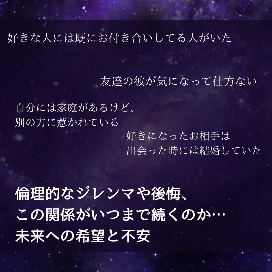 秘密の恋の行方占います 今の感情を整理し、希望の持てる未来への一歩を踏み出しましょう イメージ3