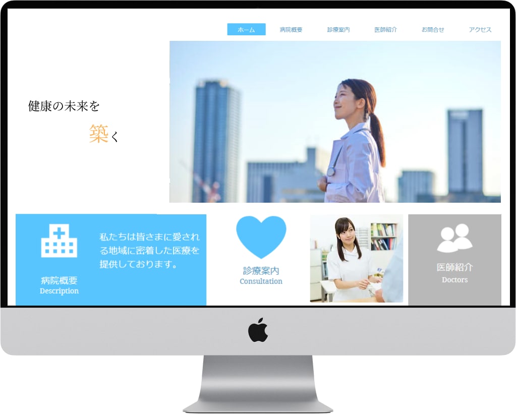格安で医療・介護・福祉施設のホームページ制作します 医療情報技師が確かな知識を元に格安でサイトを制作します イメージ7