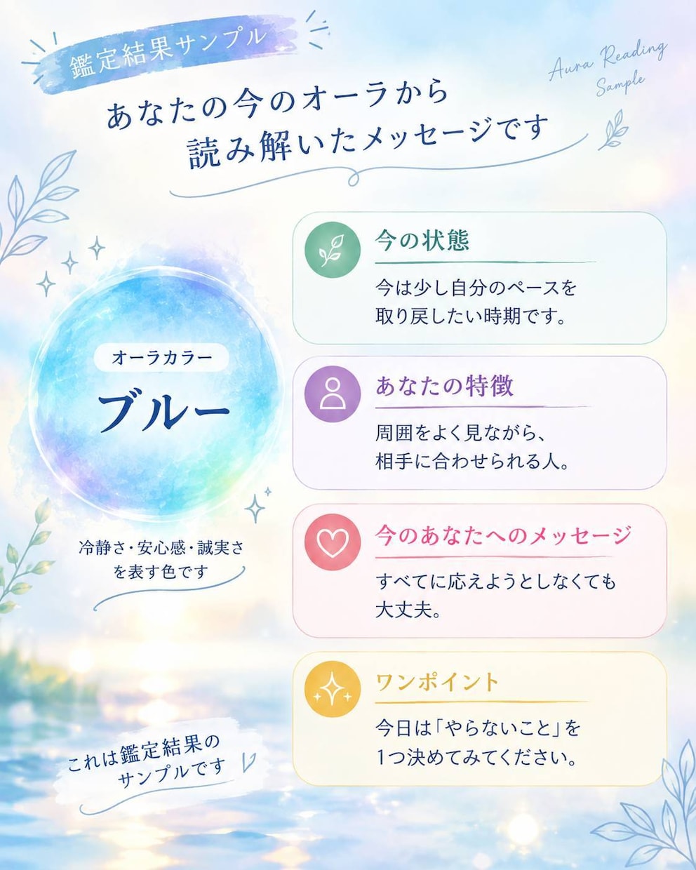 最近何となくモヤモヤする方へ|オーラ鑑定します 今のオーラから、あなたの状態と本来の自分を読み解きます イメージ2