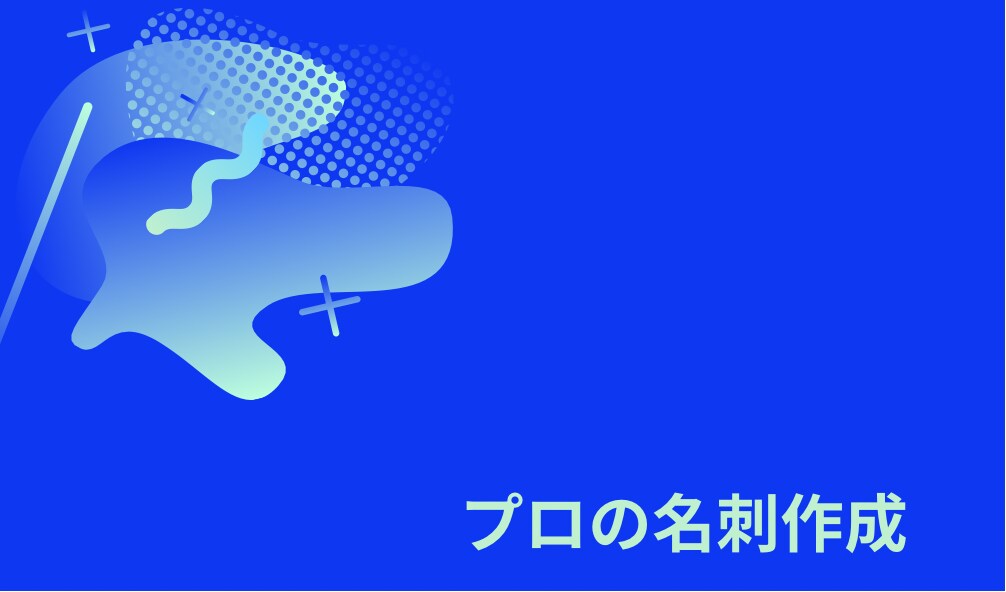 ビジネスマン向けの名刺作成します デザイン重視、お気に入りの1枚を作ります！ イメージ1
