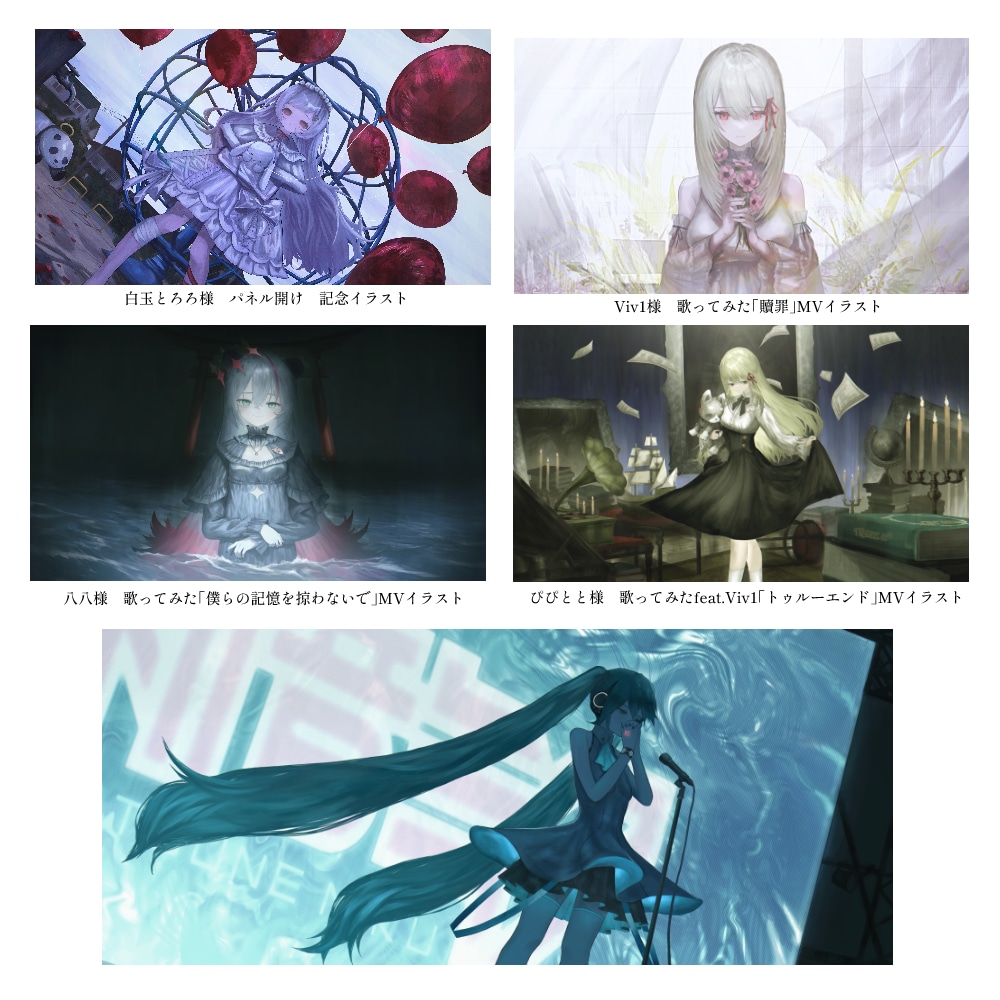 物語の感じられる1枚を描きます ボカロ楽曲や歌ってみた、ゲームなどの特別な1枚に。 イメージ8