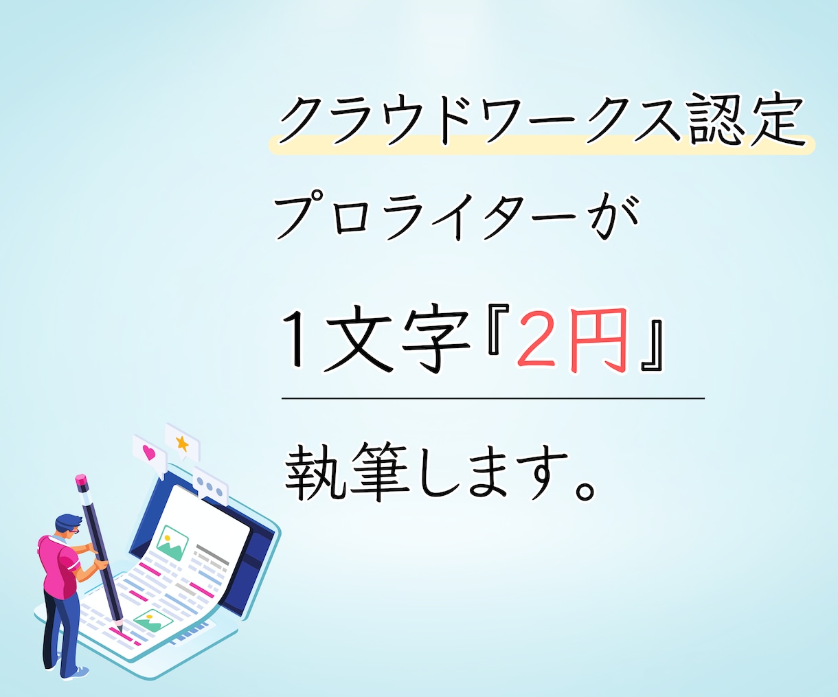 Webマーケティングに関連する記事を執筆します マーケターによるマーケティング記事の作成 イメージ1