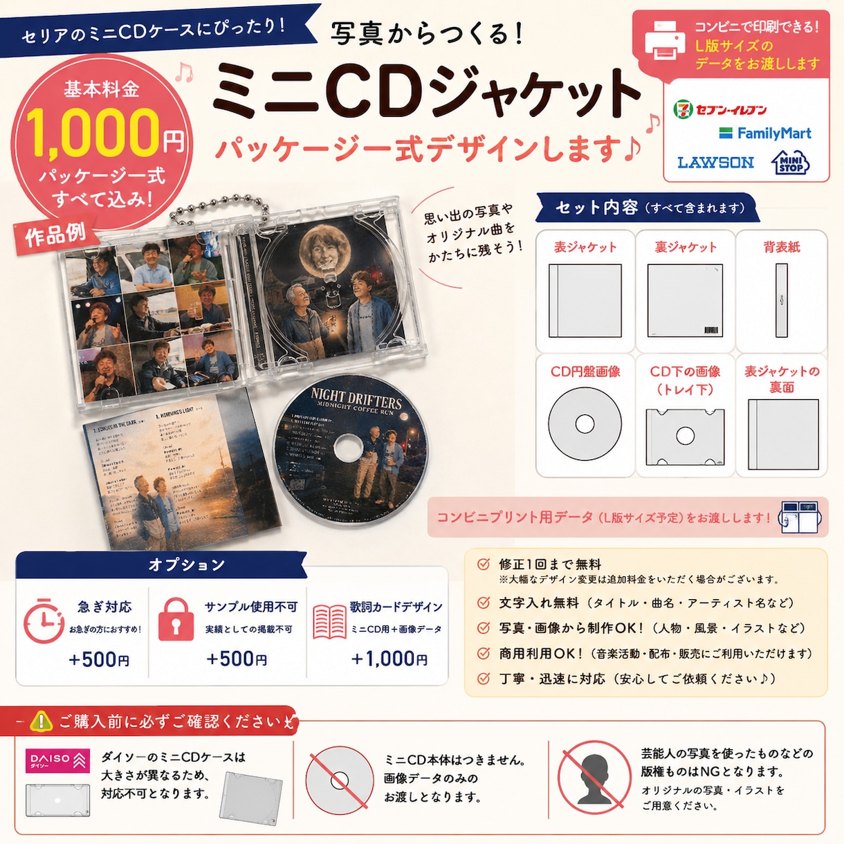 ミニCDジャケット一式制作します 写真1枚からCD作品風に仕上げます イメージ1