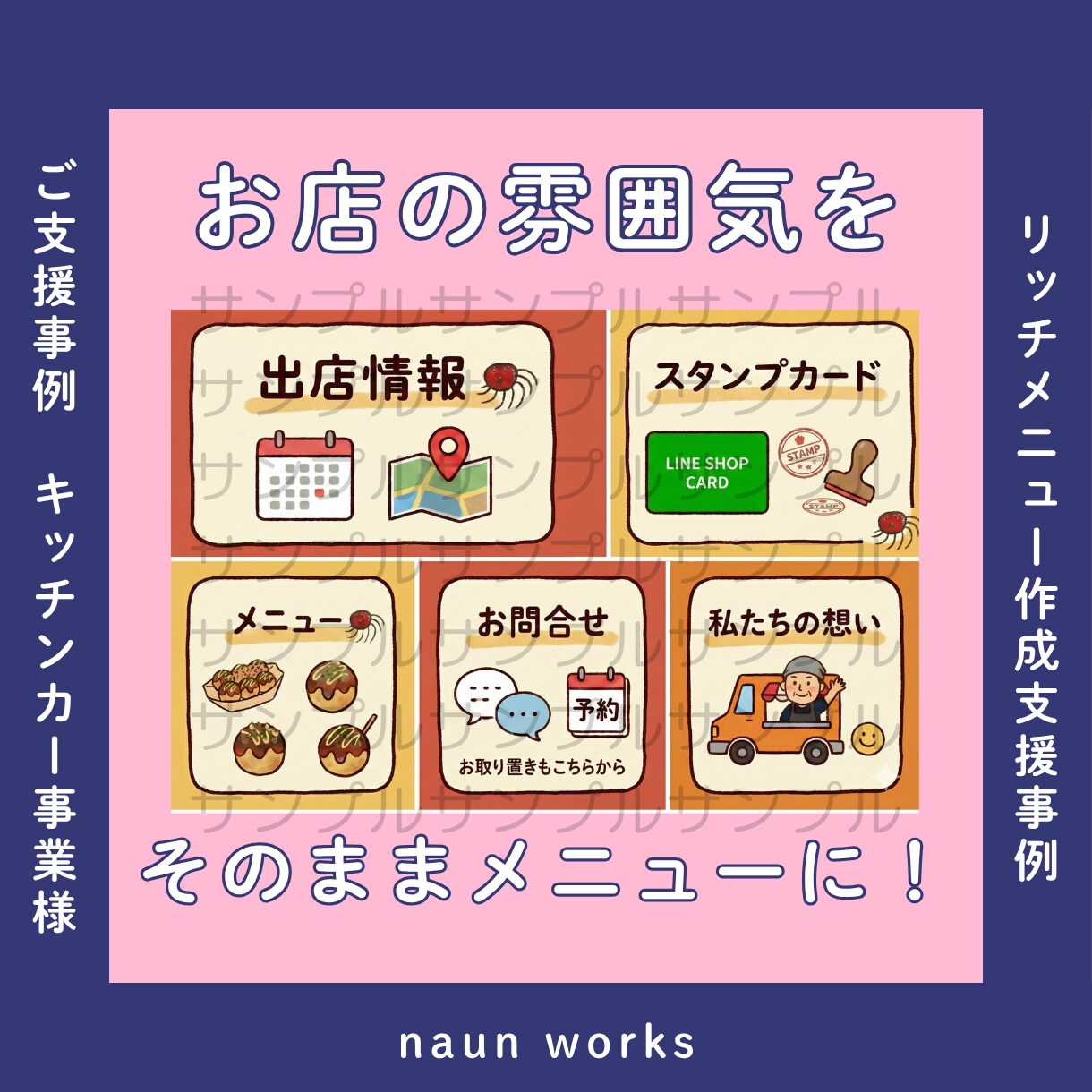 公式LINE運用　プロがまるごと支援します ～Lステップ・エルメッセージ無しで何とかできます！～ イメージ6