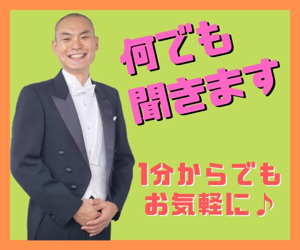 どんな話も気軽にお相手します 仕事の悩み、恋愛相談、雑談など、ちょっとした気分転換にどうぞ イメージ8