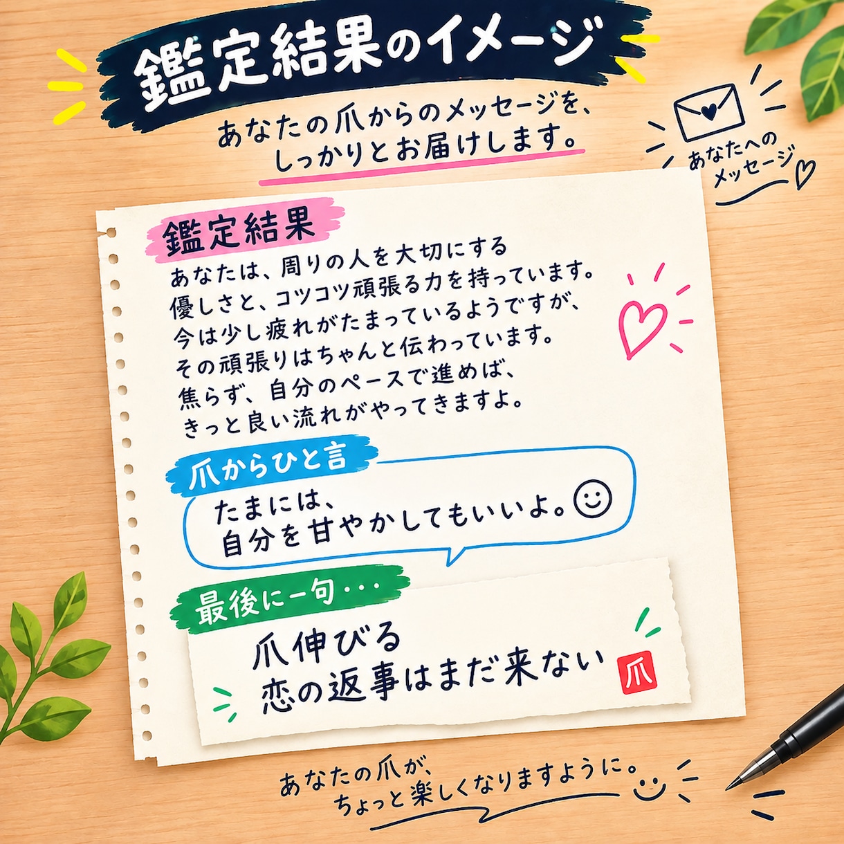 親指の爪、占ってみます 普通の爪も付け爪も大歓迎！真面目に占います（笑） イメージ3