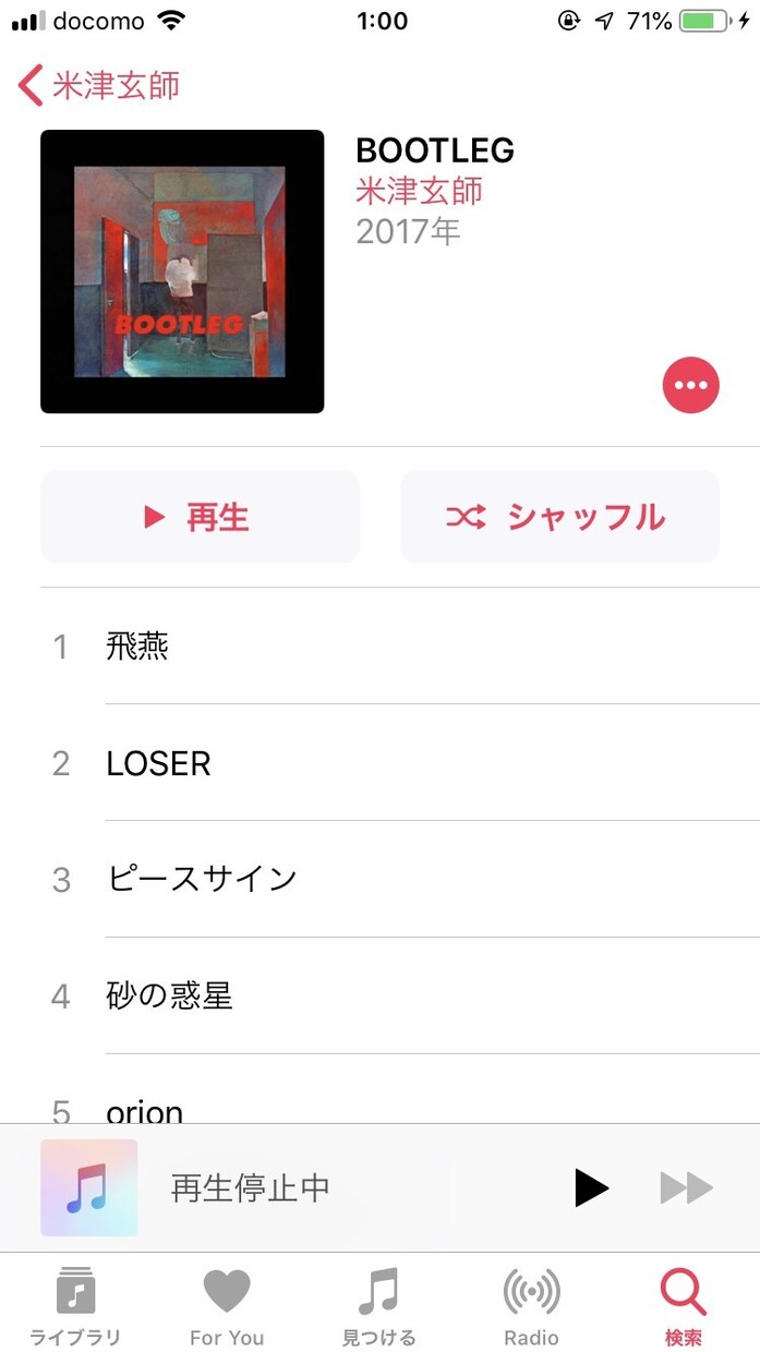 お好きな音楽をmp3変換致します MusicBoxMusicFMより既存のミュージックアプリ！ イメージ1