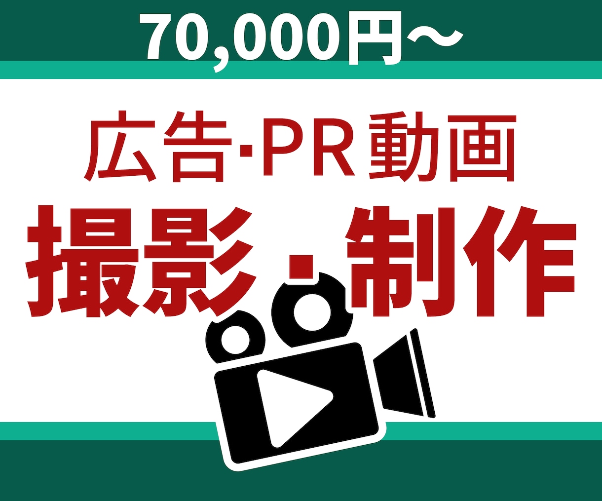 製品の魅力が伝わる動画の撮影&編集を行います ★製品の特長をわかりやすく伝えるPR動画作成します★ イメージ1