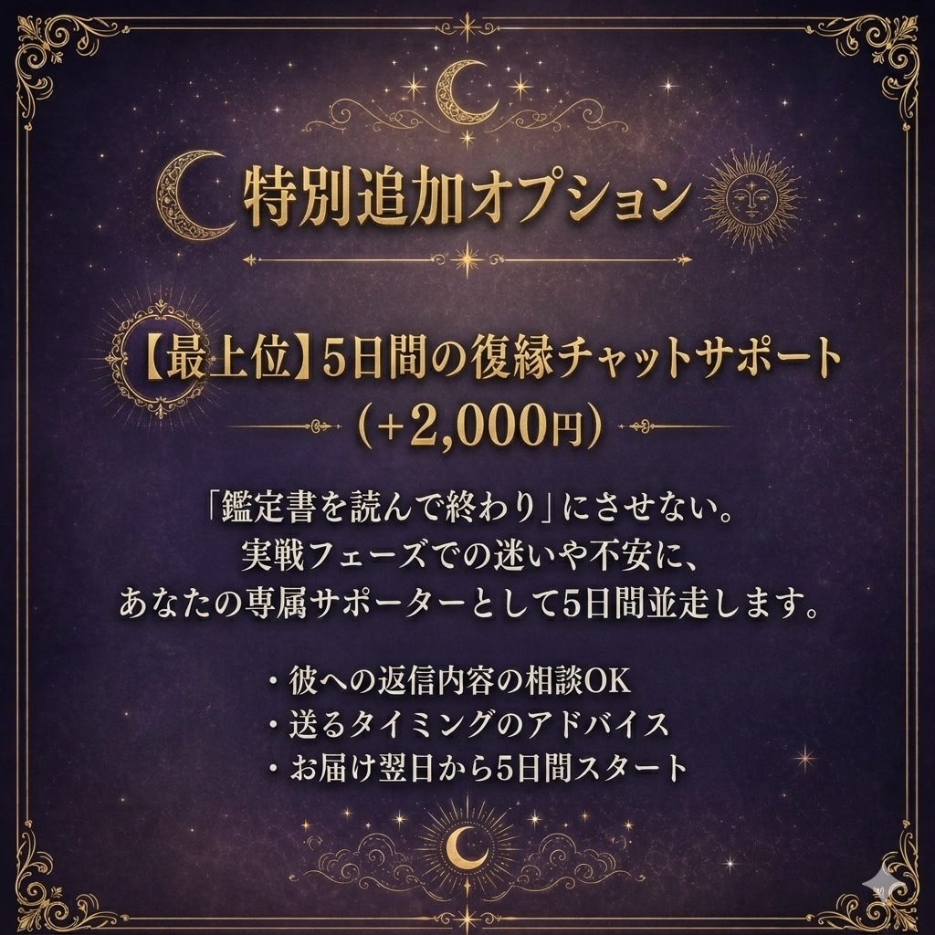 復縁の徹底解剖と攻略指針で再び愛される道を届けます 彼の本音を3,000文字で代弁。3ヶ月の運勢カレンダー付 イメージ2