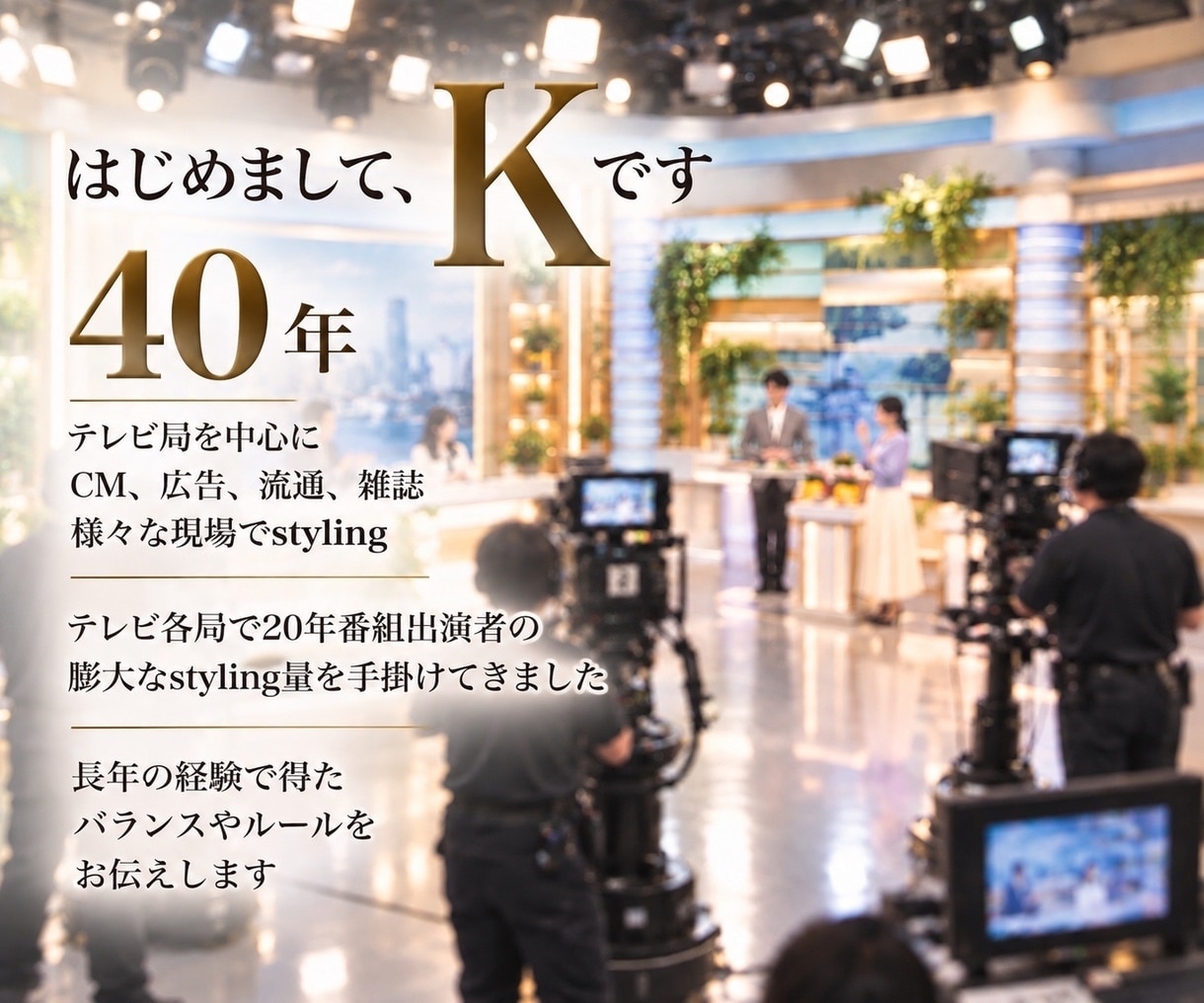 50分お試し体験｜コーディネートの意識が変わります 似合う服が分からない方へ　プロが教える「魅せ方」のレッスン イメージ8