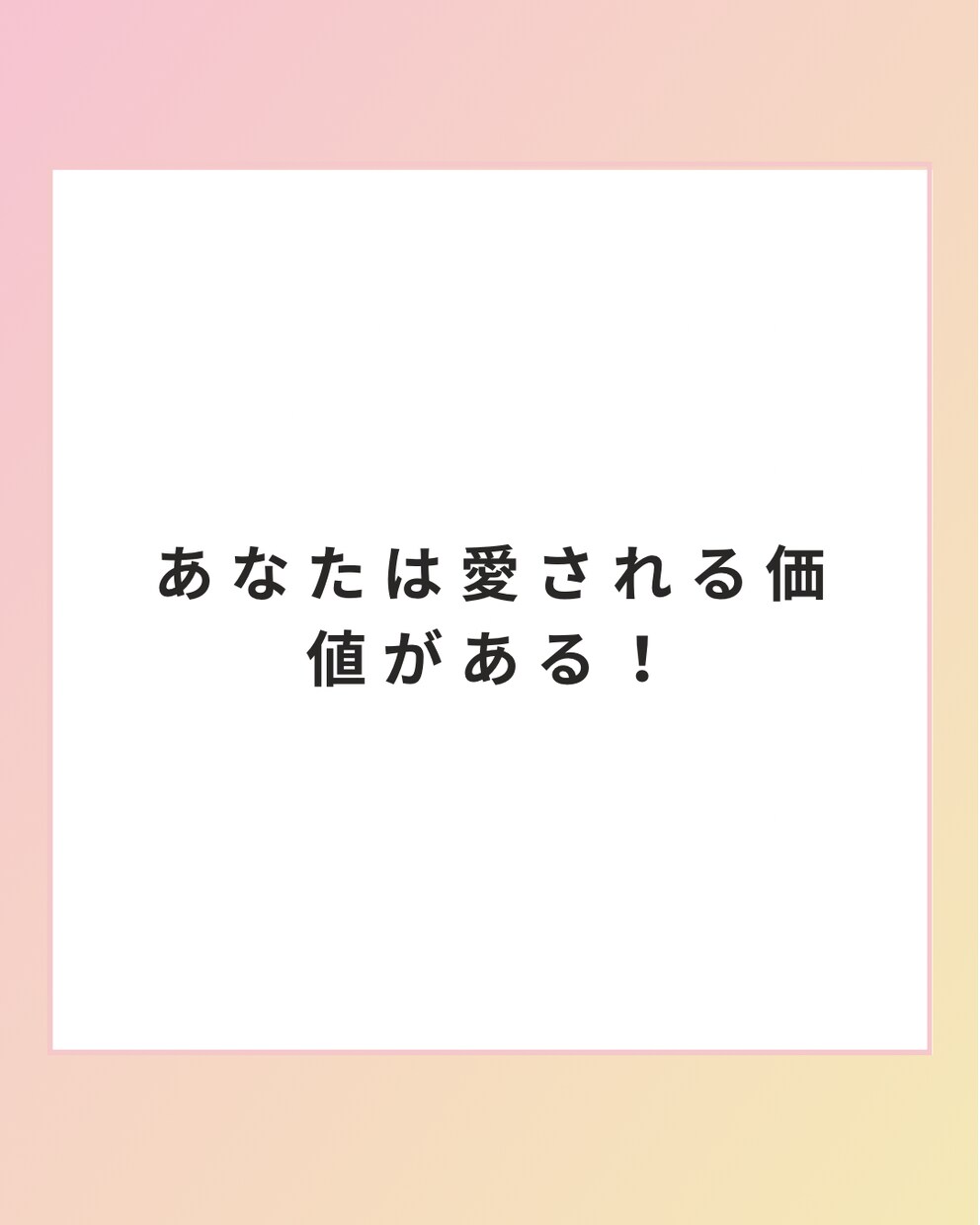 鬱、アダルトチルドレンからの回復のお手伝いをします 30年以上うつ病だった私が回復した方法 イメージ4