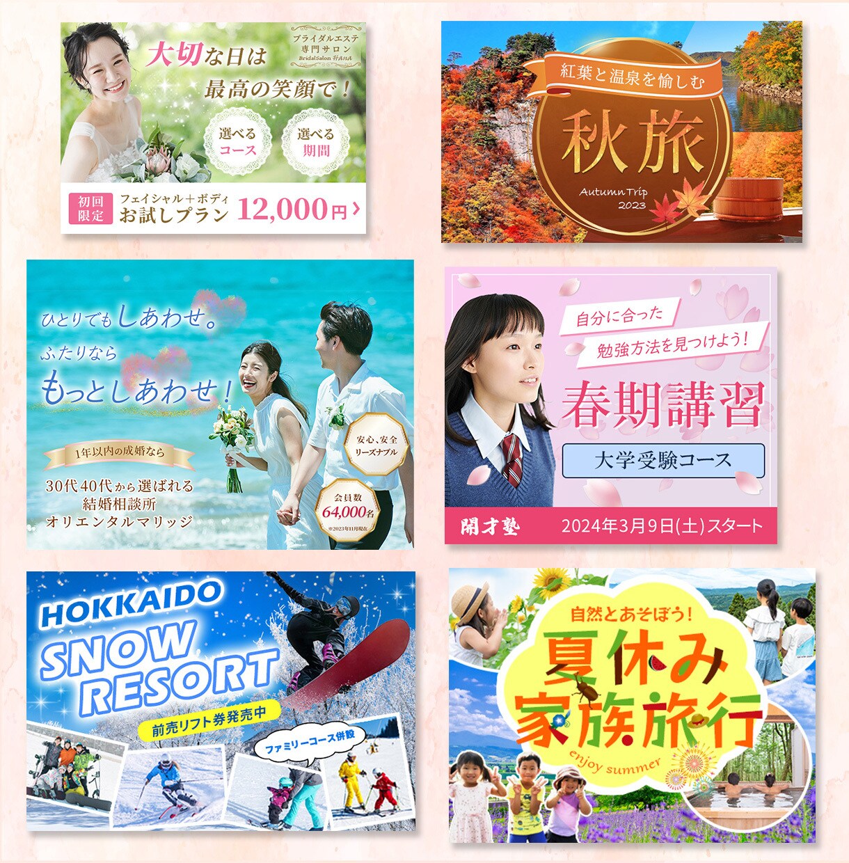 格安2案ご提案！バナー・ヘッダーWEB画像作ります 集客/注目/SNS/セミナー/美容/EC/旅行|修正無制限！ イメージ10