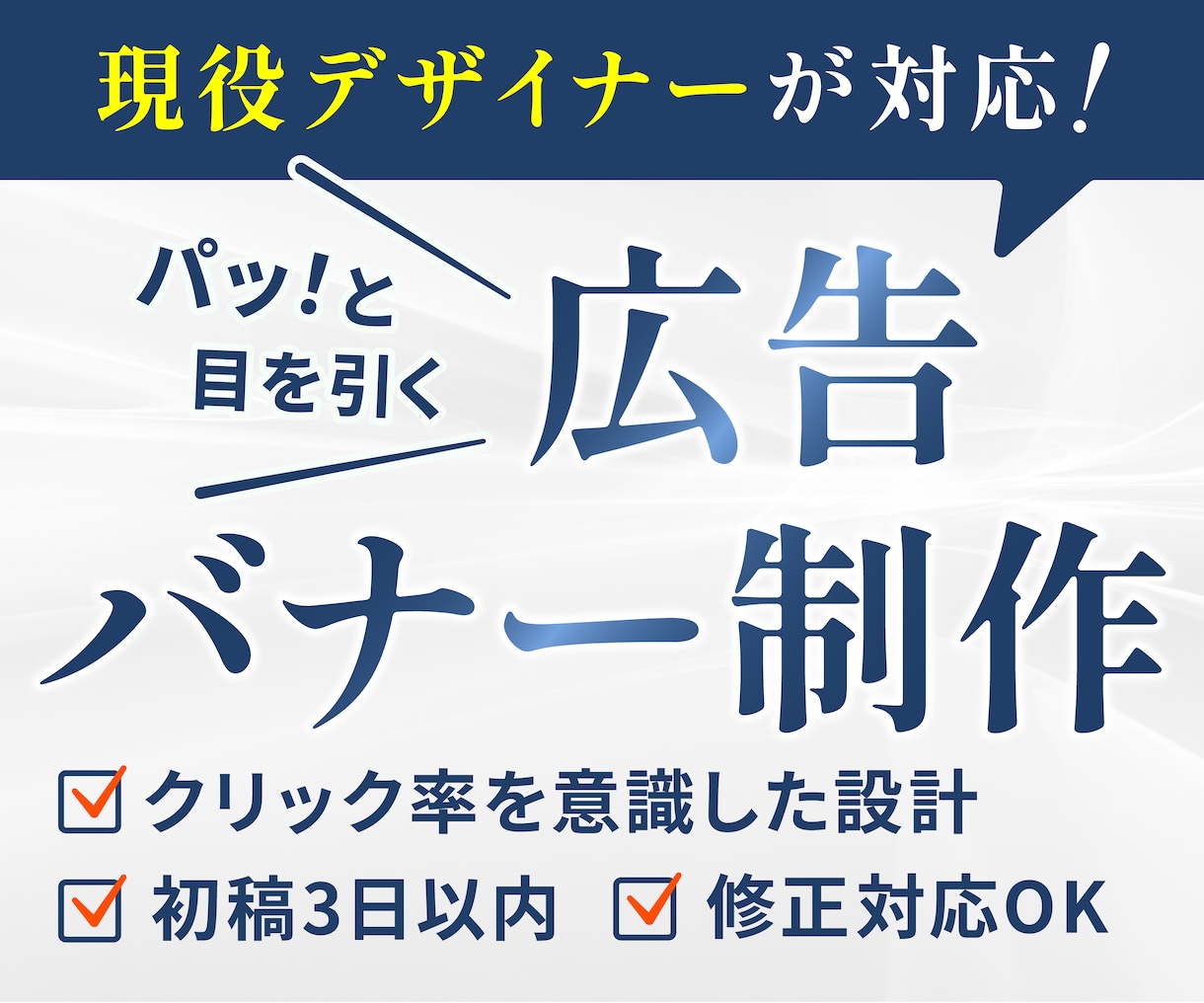 バナー・ヘッダー・広告など目を引く画像制作します 質問に答えるだけでもOK！現役デザイナーが丁寧に対応◎ イメージ1