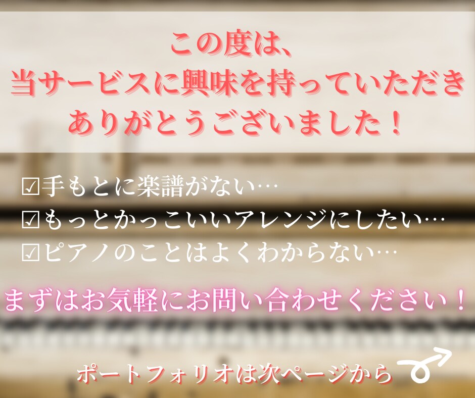 グランドピアノの高音質な伴奏音源を提供します ”弾いてみた”動画やライブ配信のクオリティを上げたいあなたへ イメージ7