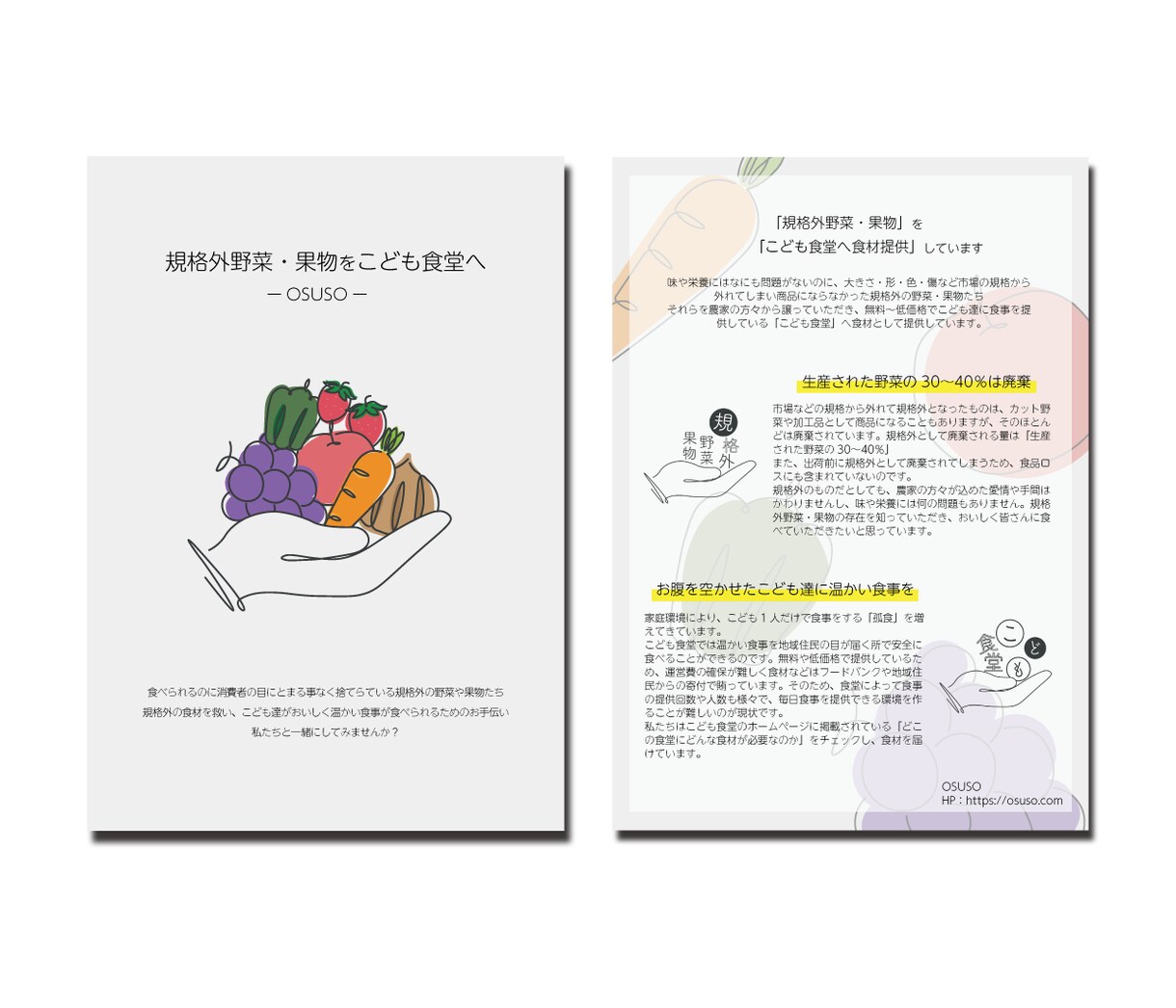 伝わりやすいシンプルなフライヤー作ります 伝えたい情報をピックアップしてシンプルなデザインに イメージ2