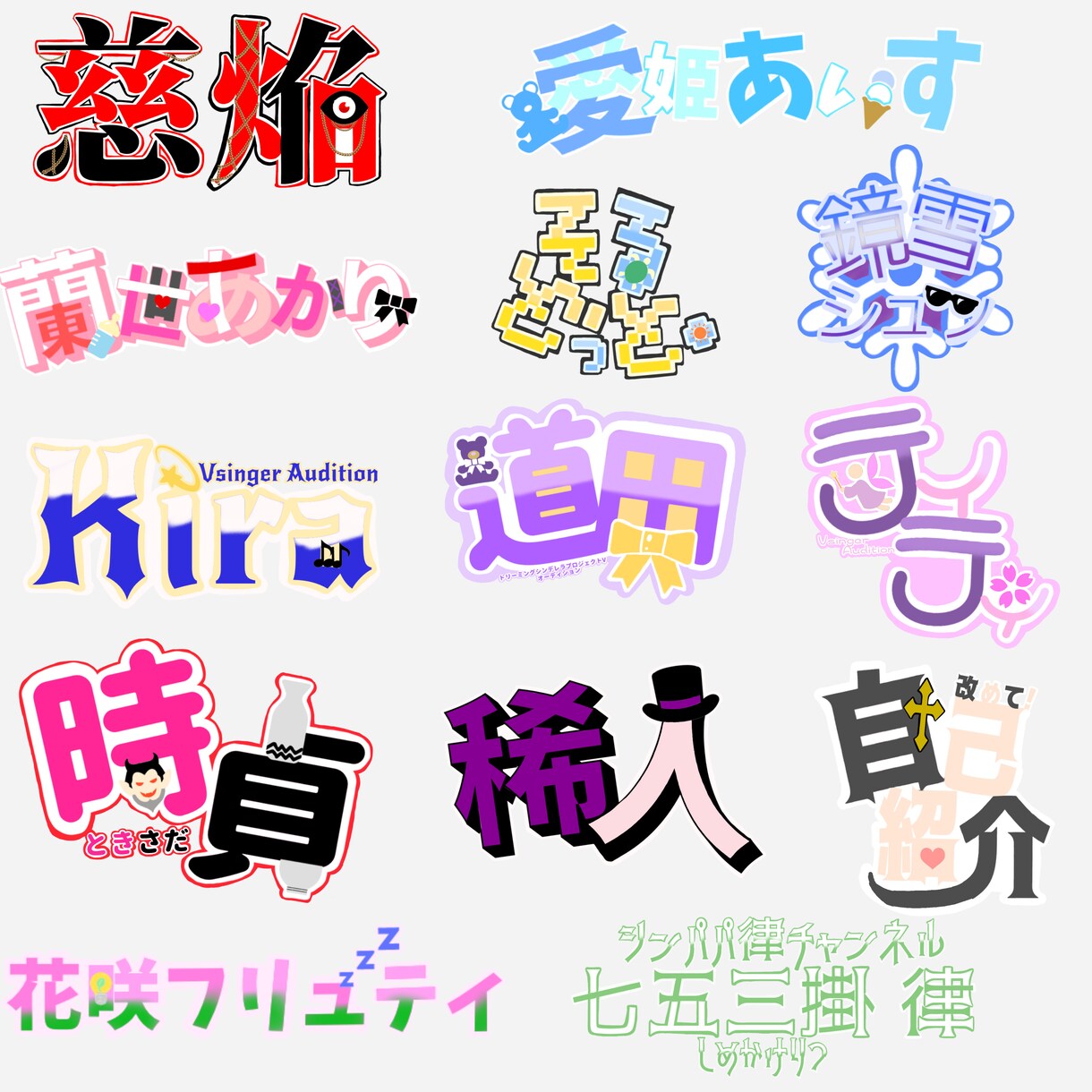即日可！VTuberやVライバーロゴ制作します 製作者は現役のVライバー！早急に対応致します！即日現在可！ イメージ2