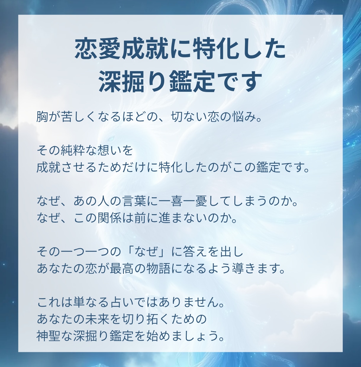 心を丸裸にします◆四柱推命×タロット鑑定します 気持ち、未来、相性が分かる！超深掘り占いで恋を成就 イメージ3