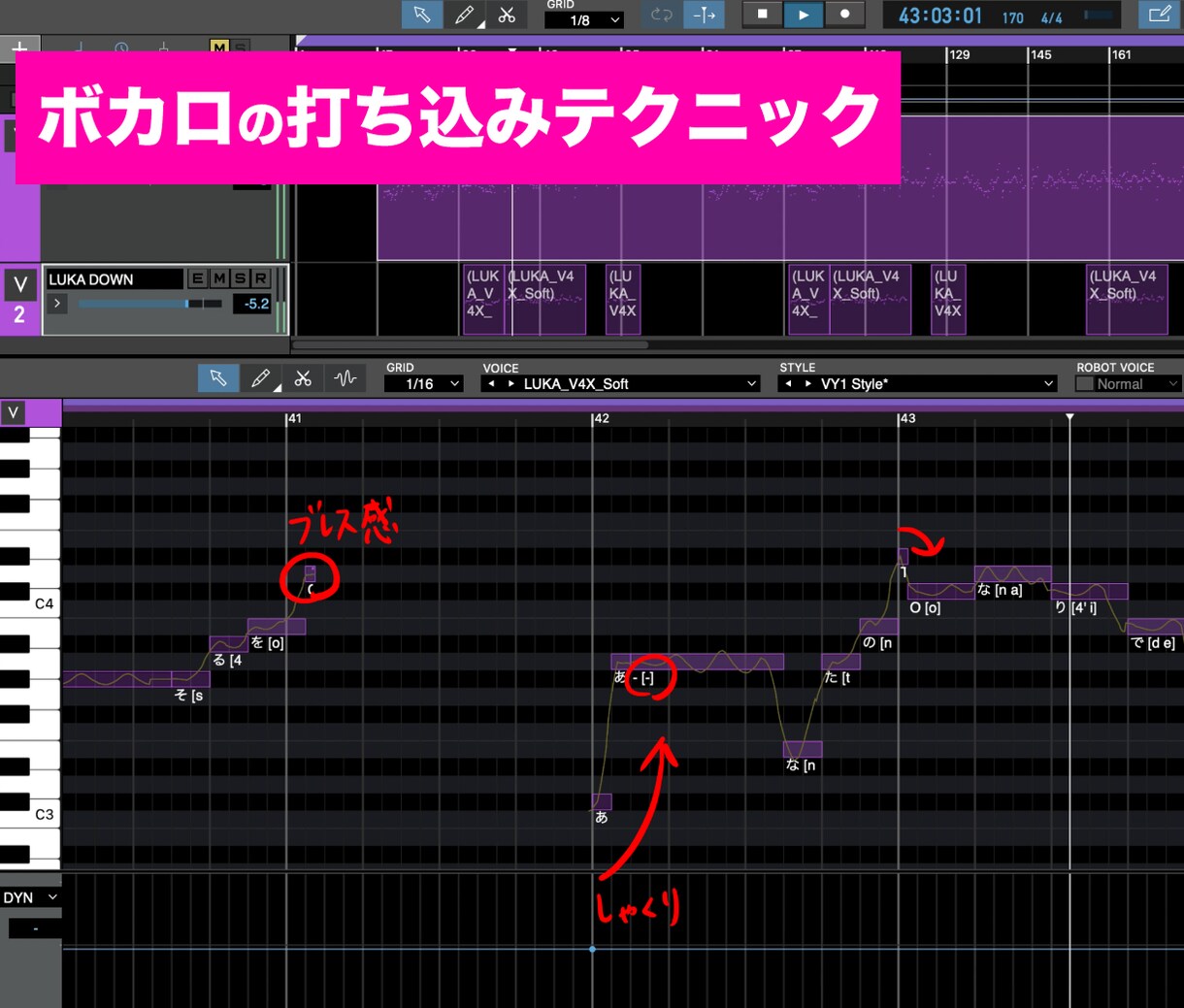 作曲・編曲・DTMを本格レッスンします Cubase・Vocaloid6 現役女性ボカロPが教えます イメージ4