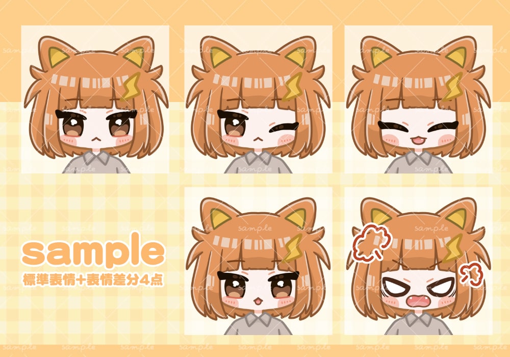 セットでお得！目を引くかわいいアイコンお描きします 商用利用可！SNSやブログ、動画などさまざまな媒体で◎ イメージ6
