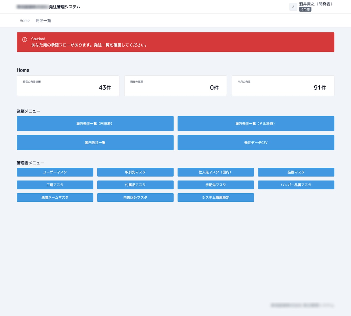 Excel業務をAI対応Webシステム化します 25名以下の中小企業専用システム開発！在庫・顧客・受発注 イメージ6