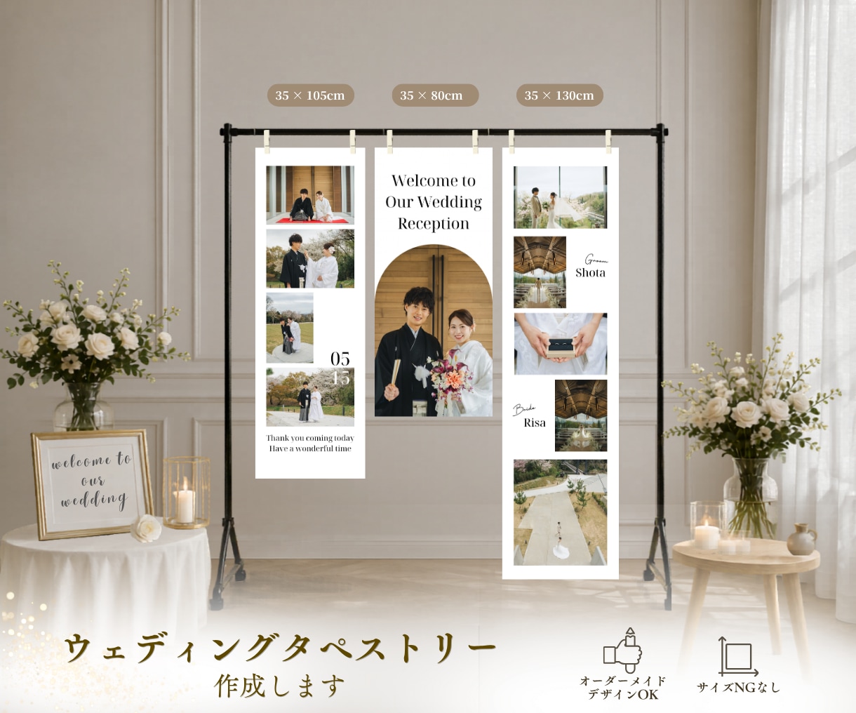 TW02ウエディングタペストリーつくります ウェルカムスペースをおしゃれに！IKEAハンガーラック対応 イメージ1