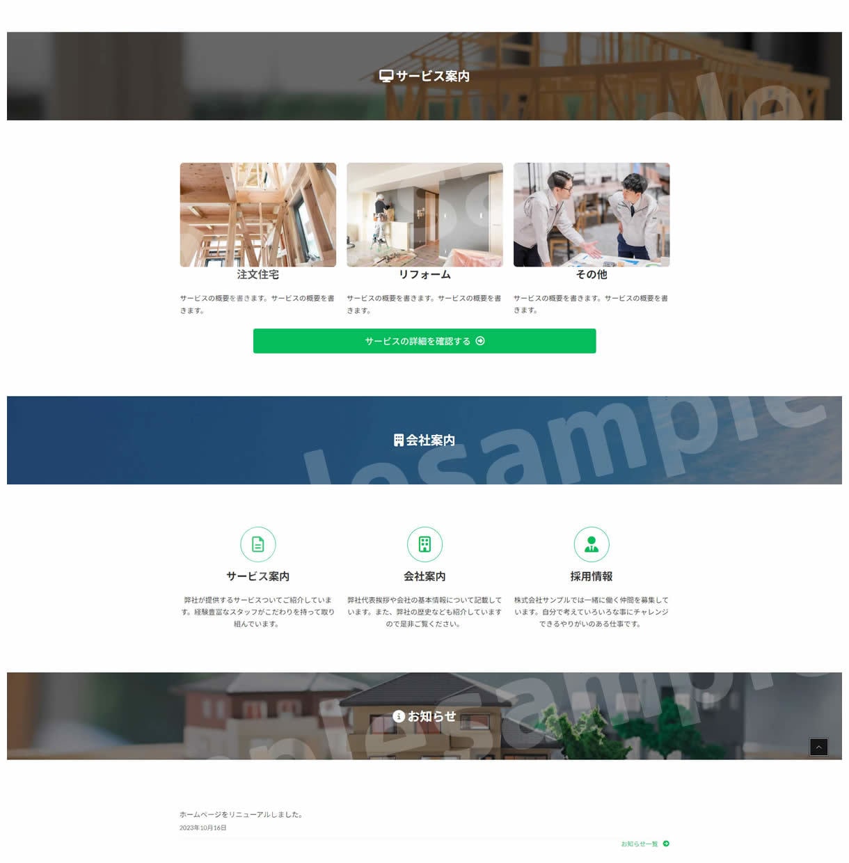 WordPress高品質サイトを低価格で制作します SEO対策済！掲載したい画像と文章をお送りいただくだけ！ イメージ4