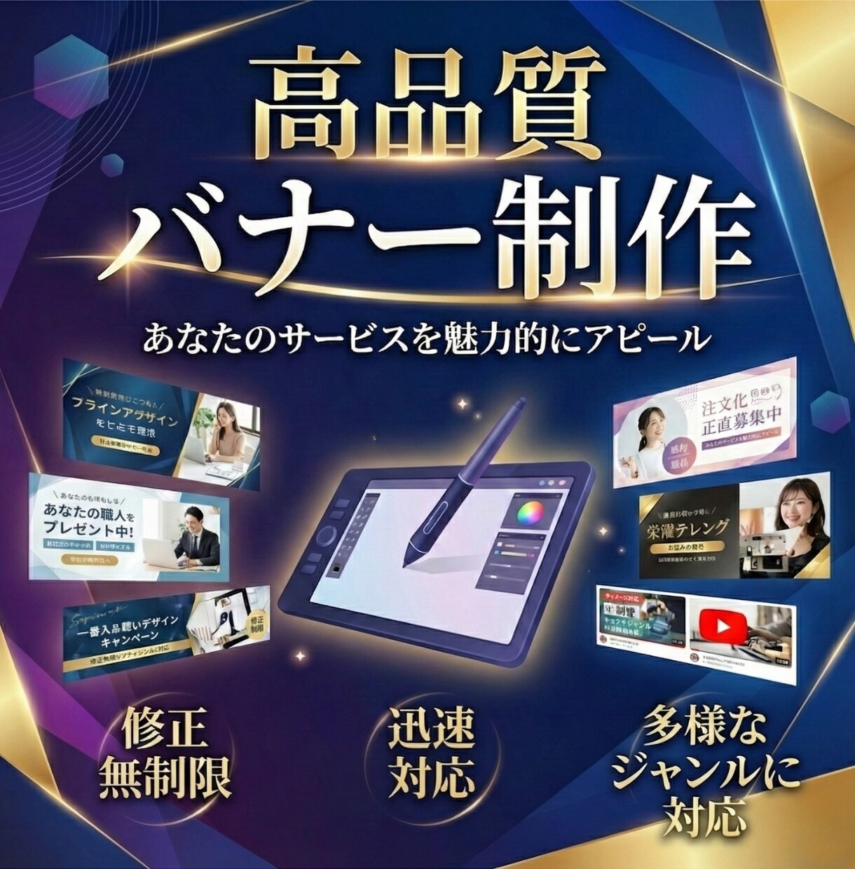 高品質なバナーをスピーディーに制作致します バナー WEB画像 SNS画像 ヘッダー画像 サムネイル イメージ1