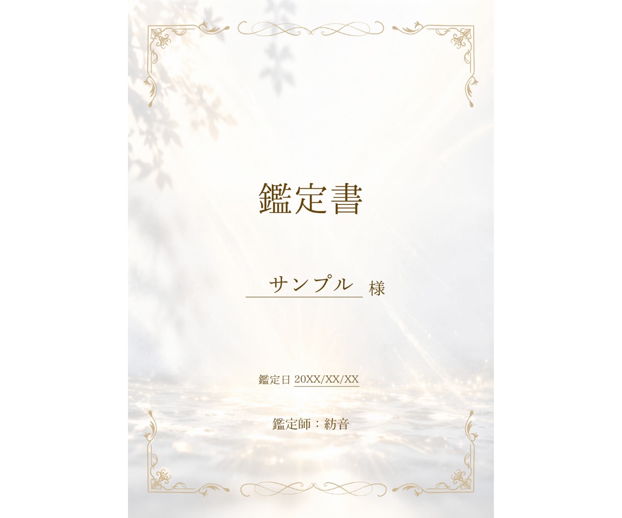適職・才能・強みを潜在意識から読み解きます あなたが本当にやりたいことや適性を鑑定します イメージ6