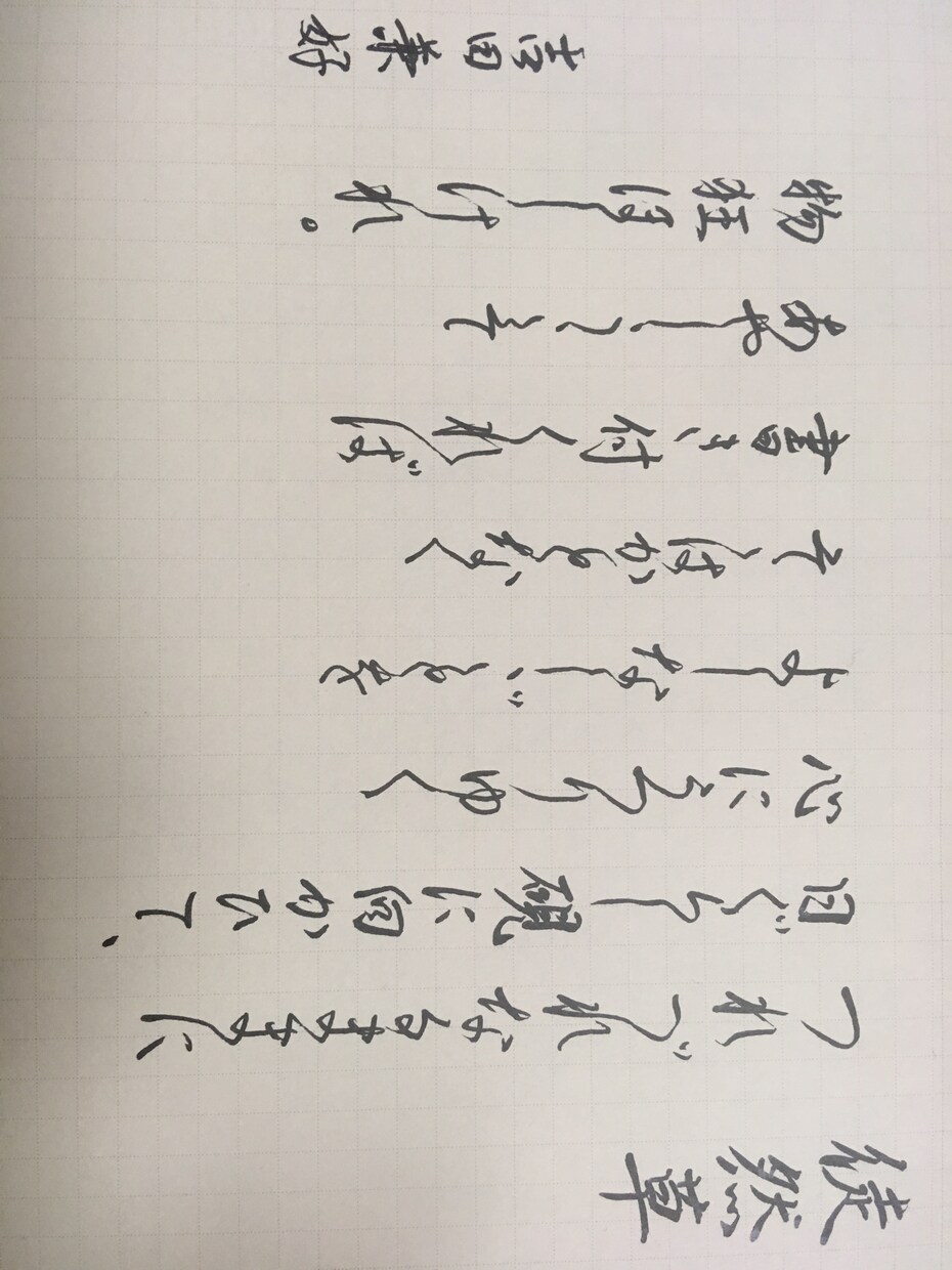 大切な文書、あなたの代わりに代筆します 大切な文書をワープロではなく筆やペンで代筆させて頂きます✒️ イメージ1