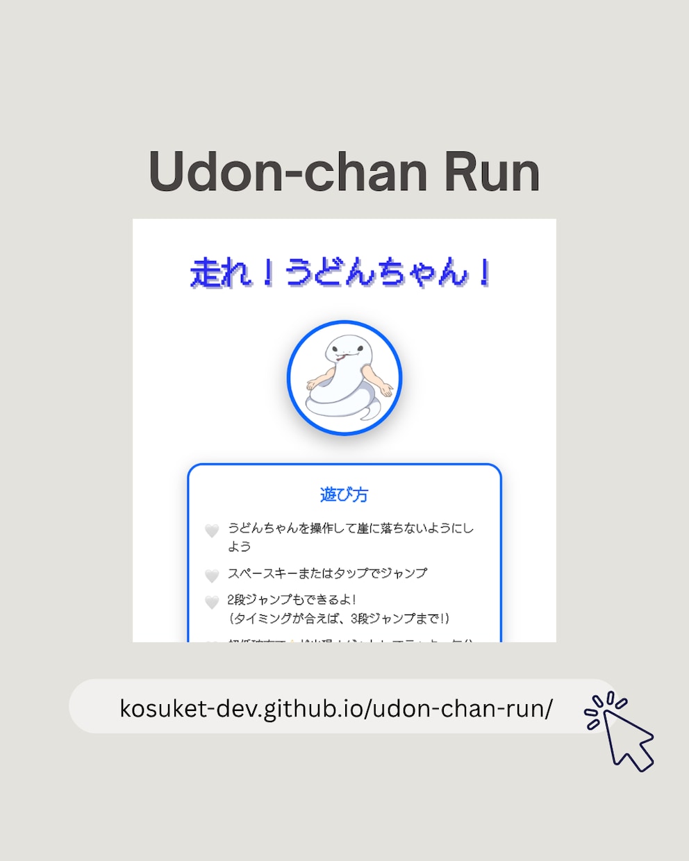 集客・販促に使えるオリジナルミニゲームを制作します ミニゲームで集客へと導き、ビジネスの成長を加速させます! イメージ3