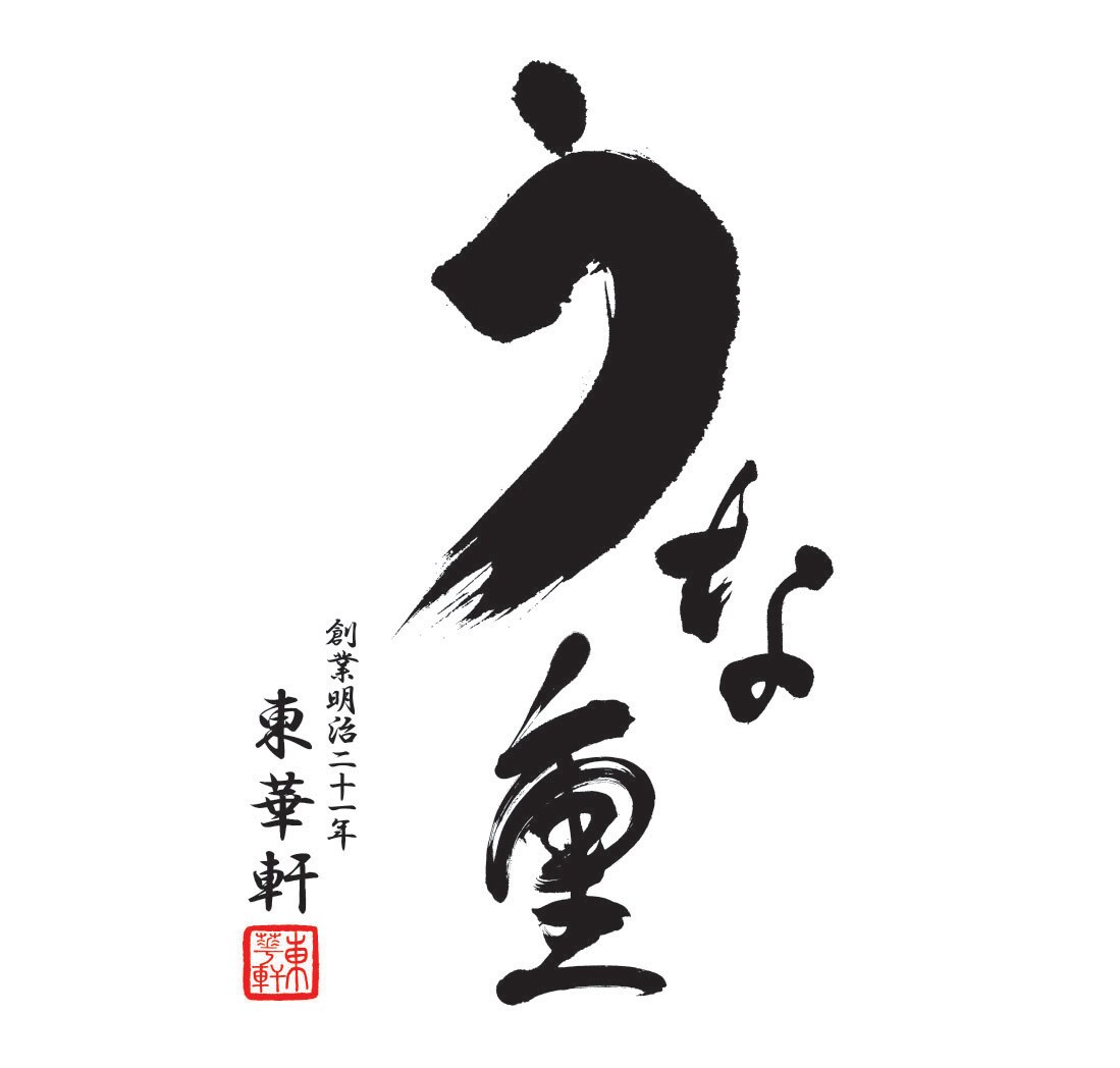 手書き商業書道を得意とします 店舗のロゴ、パッケージのロゴなど筆文字ロゴデザイン全般 イメージ2