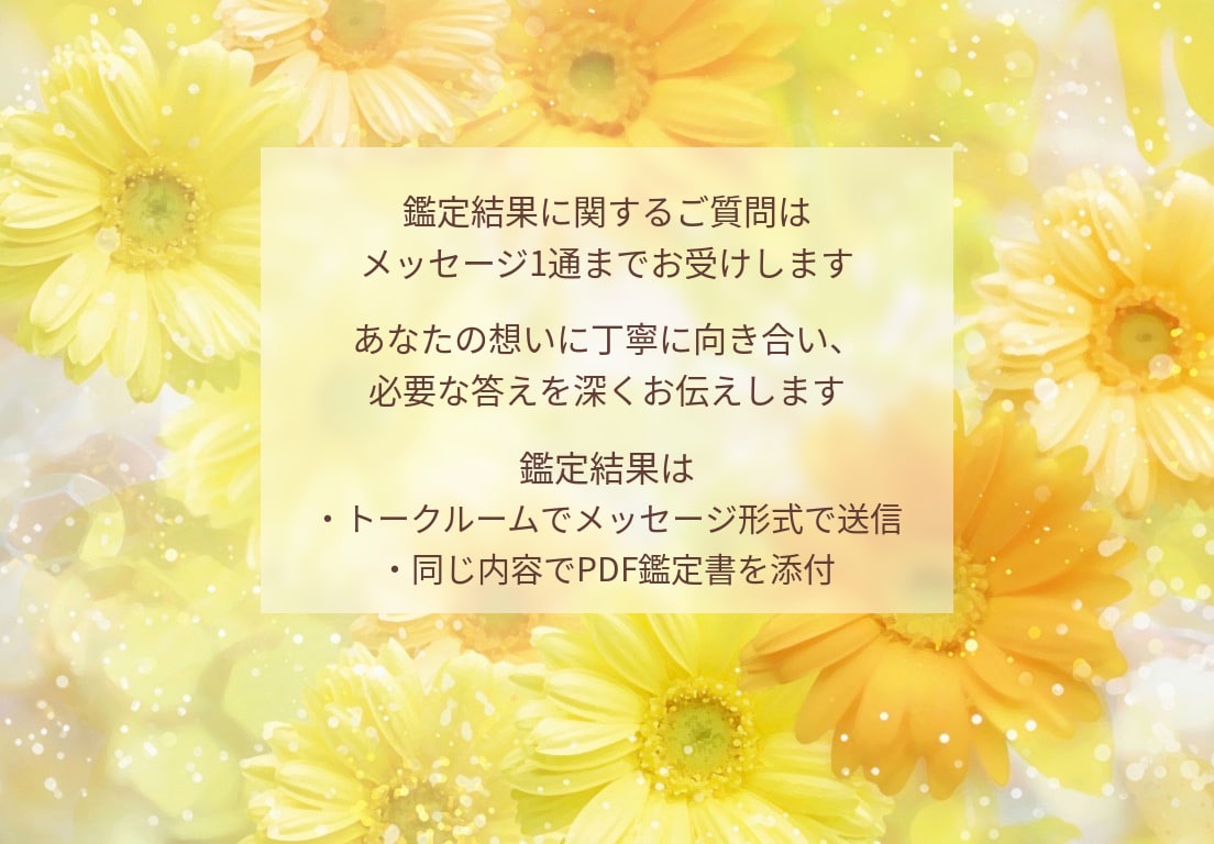 私の事を本当はどう思ってる？彼の本音を占います 好きな人と今後どうなるか。結論を明確にし成就へ。恋の処方箋付 イメージ5