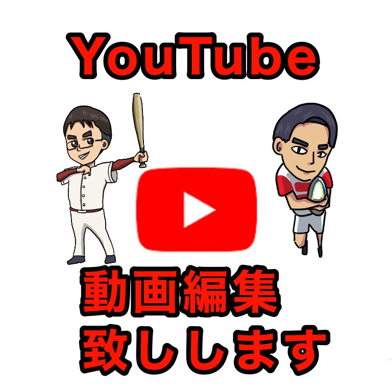 YouTubeの動画編集代行します 現役芸術系大学生が動画編集をサポートさせていただきます！ イメージ1