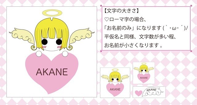 セミオーダーでお名前シートを制作します お子様の入園、入学準備にオススメです✩.*˚ イメージ2