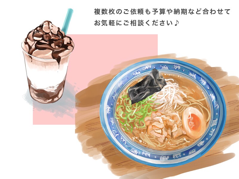広告やメニューに！美味しいイラスト描きます 思わず頼みたくなるシズル感溢れるイラストで印象アップ イメージ2