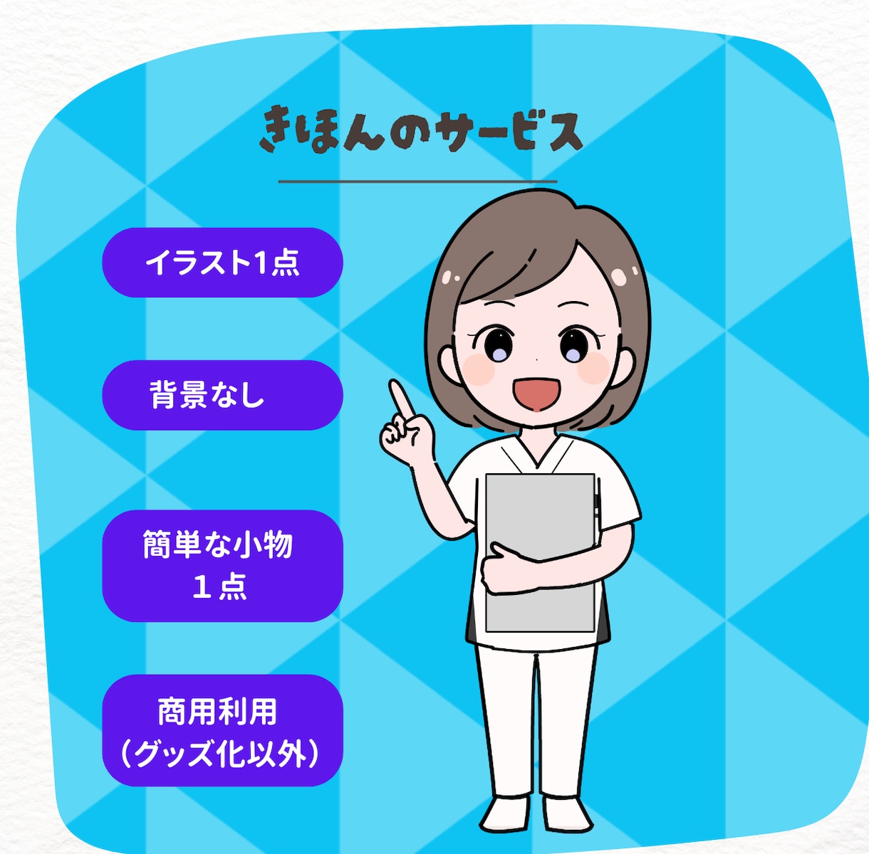 現役看護師が医療・福祉関係のイラストカット描きます 病院・介護・教育現場に“安心感あるイラスト”をご提供します イメージ3