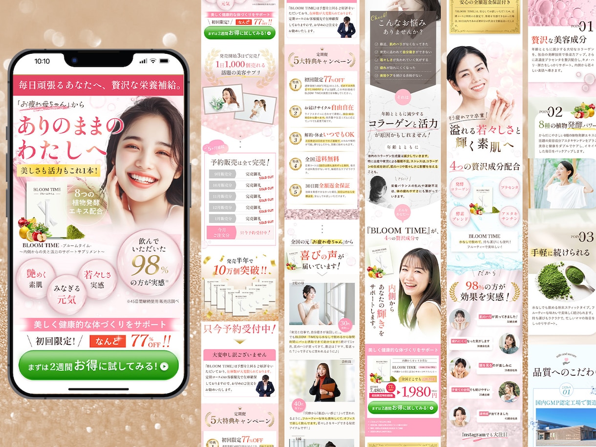 女性向けのデザインに特化したLP制作します 即レス対応！スマホ対応無料！女性が目を惹くデザインが得意です イメージ2