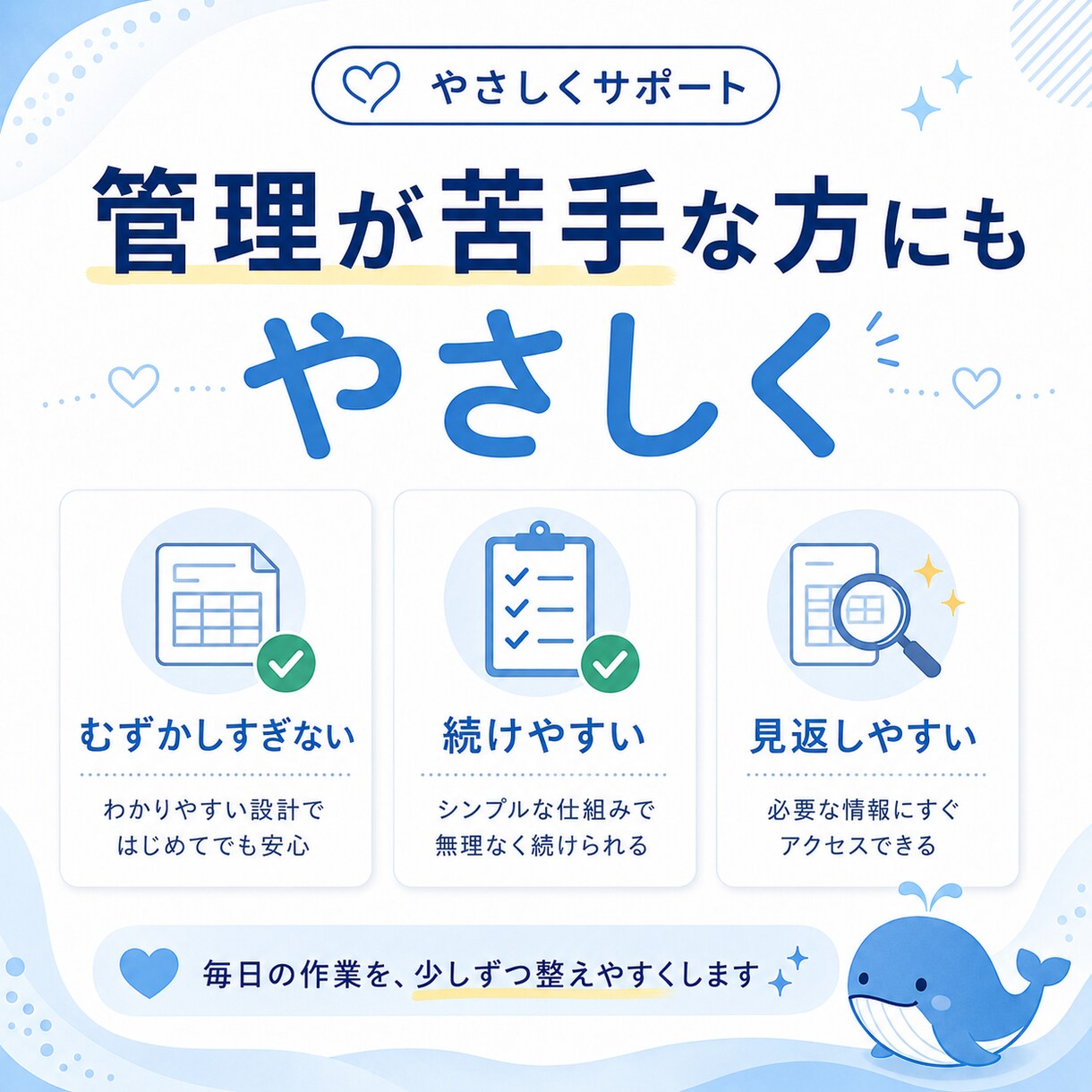 作業やタスクを管理しやすい表に整理します Excel・スプレッドシート管理表を使いやすく整えます イメージ5