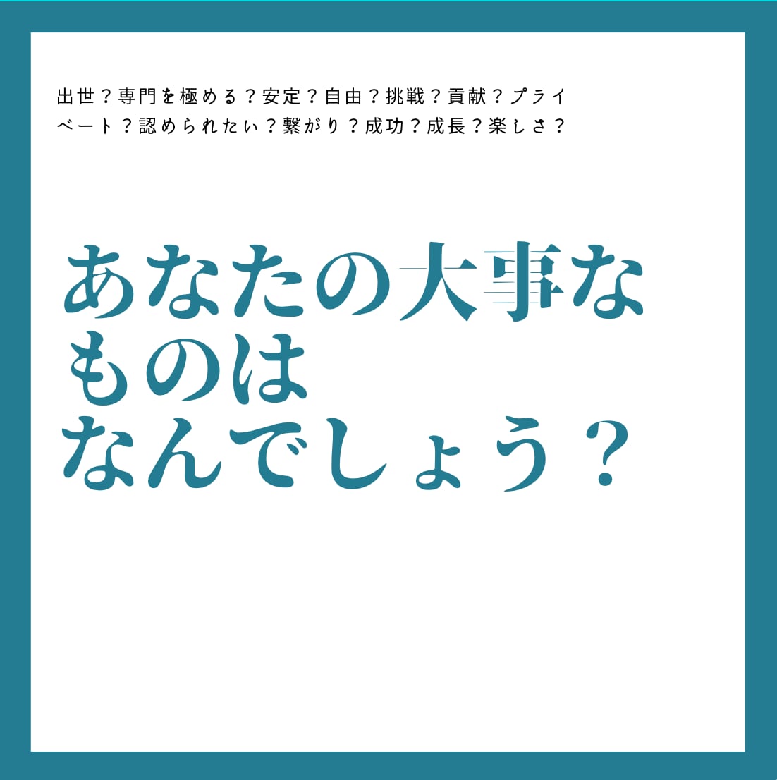 イキイキ働く✨を実現する自己分析を行います 会社代表&キャリコン&元人事責任者が行う一段深い自己分析✨ イメージ6