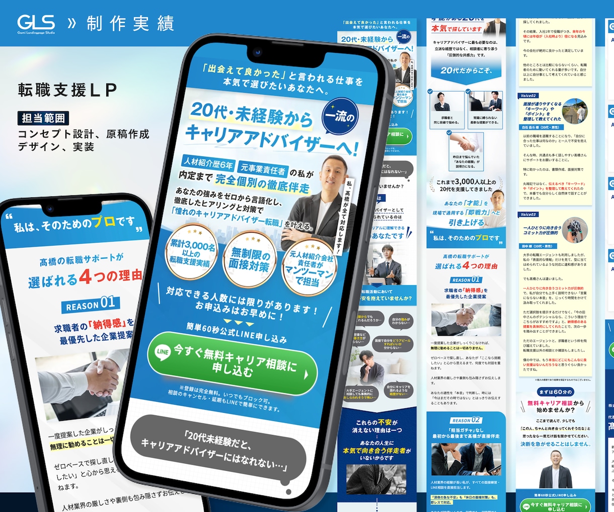原稿無しでOK！売れるLPを全て丸投げで作成します UTAGE可｜元TV通販大手ディレクターが作る高反応率のLP イメージ8