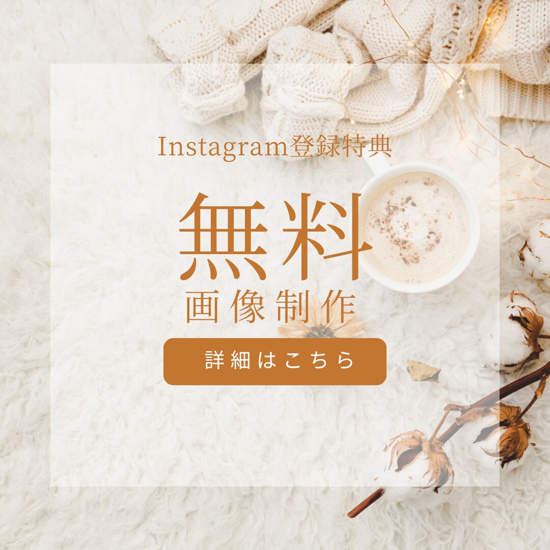 PC苦手！あなただけのバナー・ヘッダー画像作ります インスタ／LINE／ペライチなどの画像などまずはお気軽に！ イメージ6