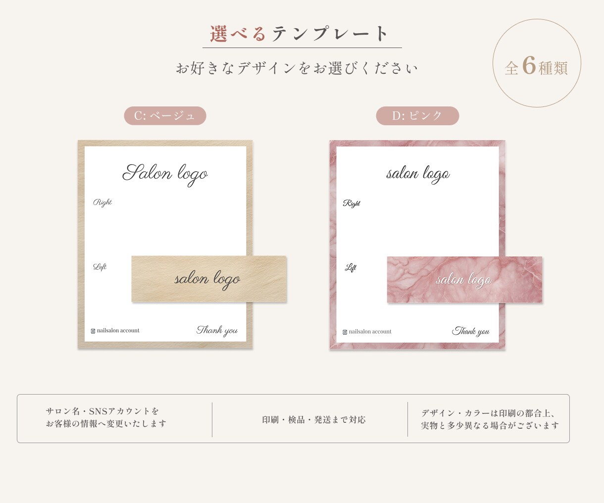ネイルチップ台紙＋帯を制作します "かわいい"が伝わるパッケージへ。 イメージ5