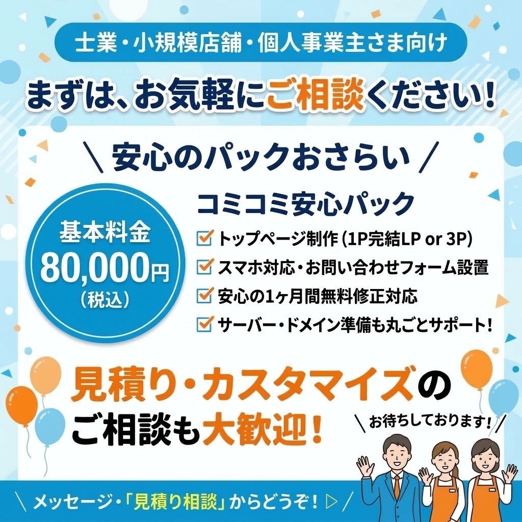 管理不要！シンプルで安心なHPを制作します 新規開業・独立時のHP制作に最適！壊れない名刺代わりのHP イメージ6