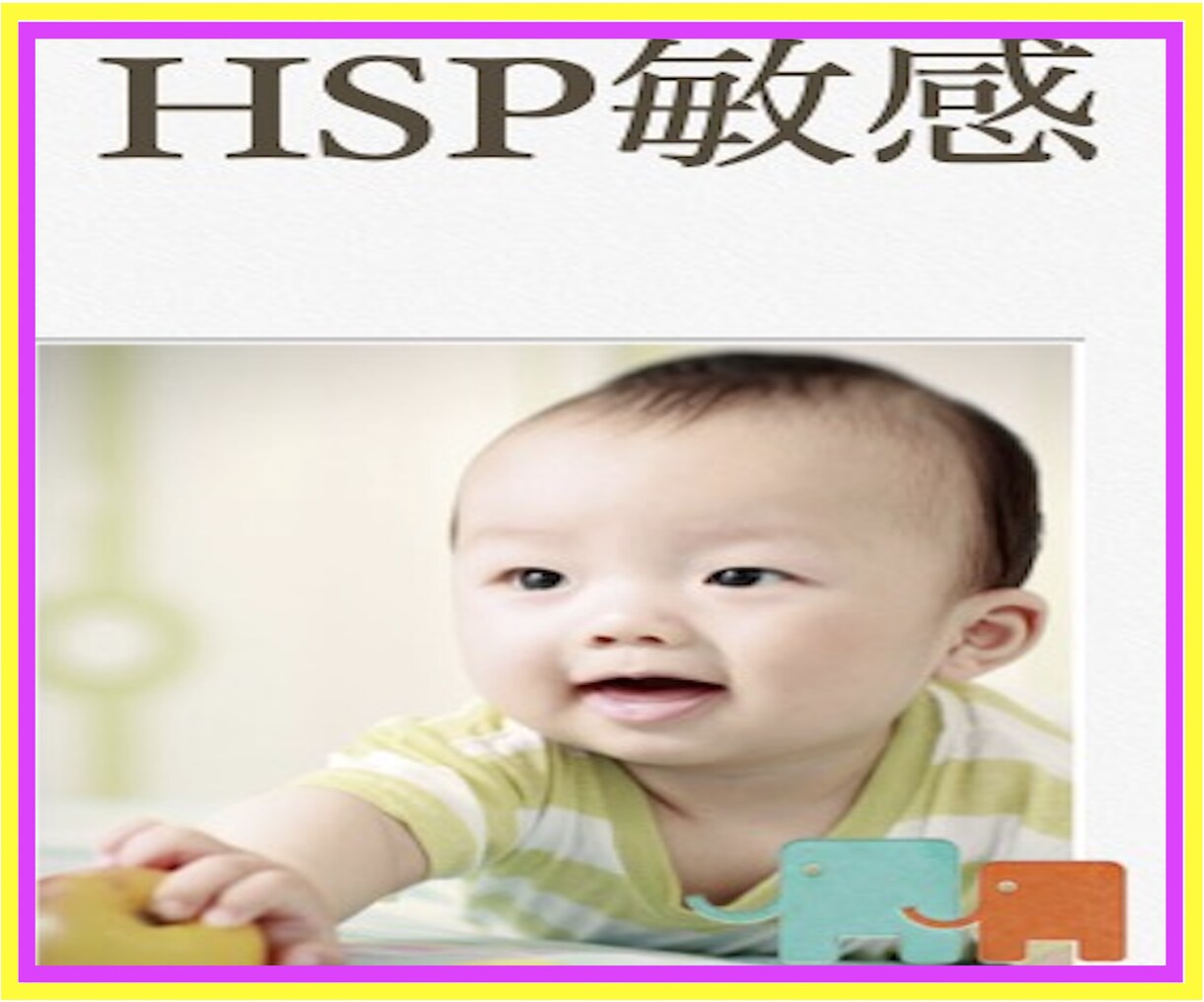 HSP✴️エンパス生き辛さ苦しさ全部わかり過ぎます 何でこんな事気にしてしまうの。気付いてしまうの察してしまうの イメージ2