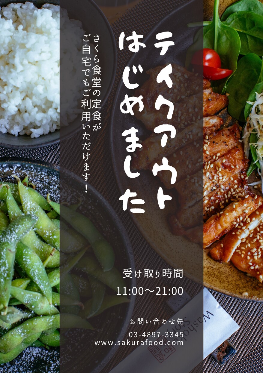 お店のチラシ格安でお作り致します ココナラ1のコスパの良いクリエイターを目指してます イメージ1