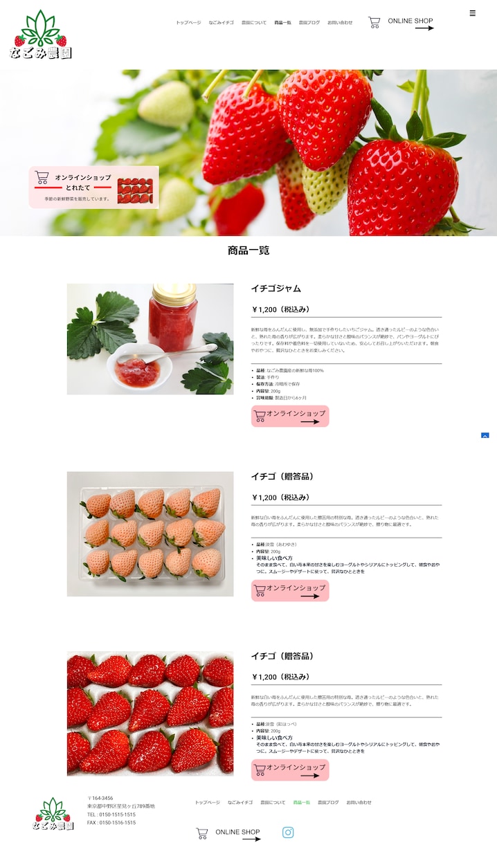 農家に特化したECサイトの作成をします 新規就農の方に！個人で農産物を販売したい方に向けたECサイト イメージ7