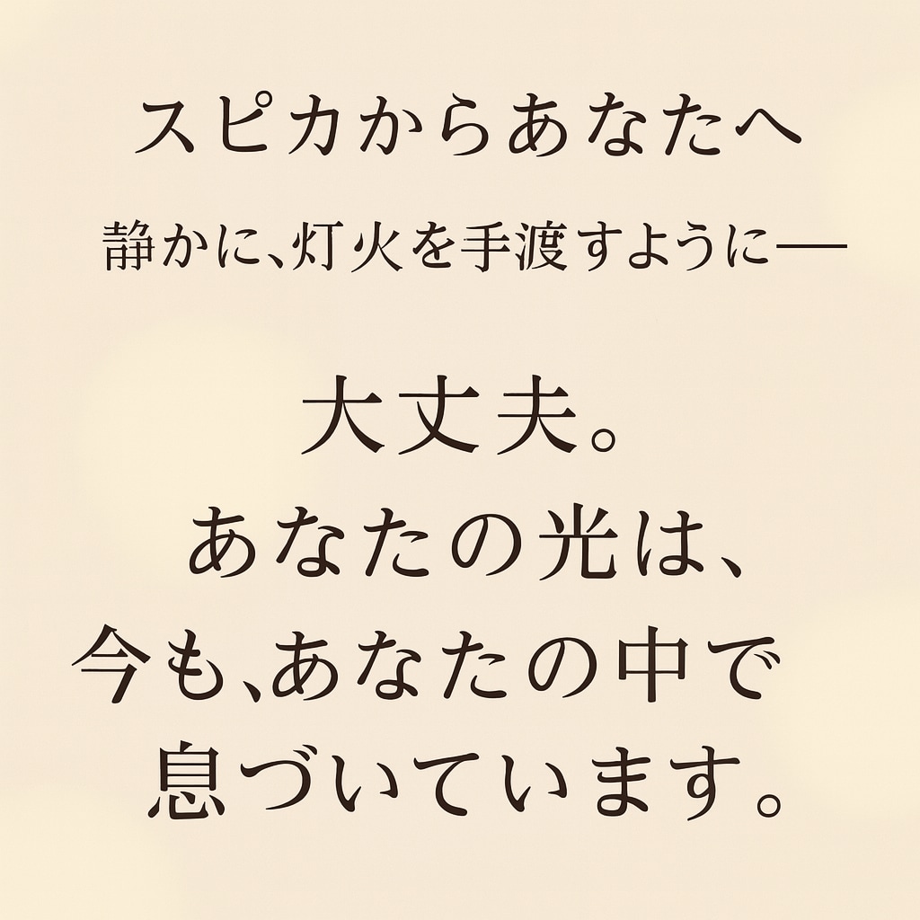 魂の灯火カフェ｜心に灯すメッセージ送ります 『なんだか苦しい』——そんな時、そっと話せる場所を。 イメージ4