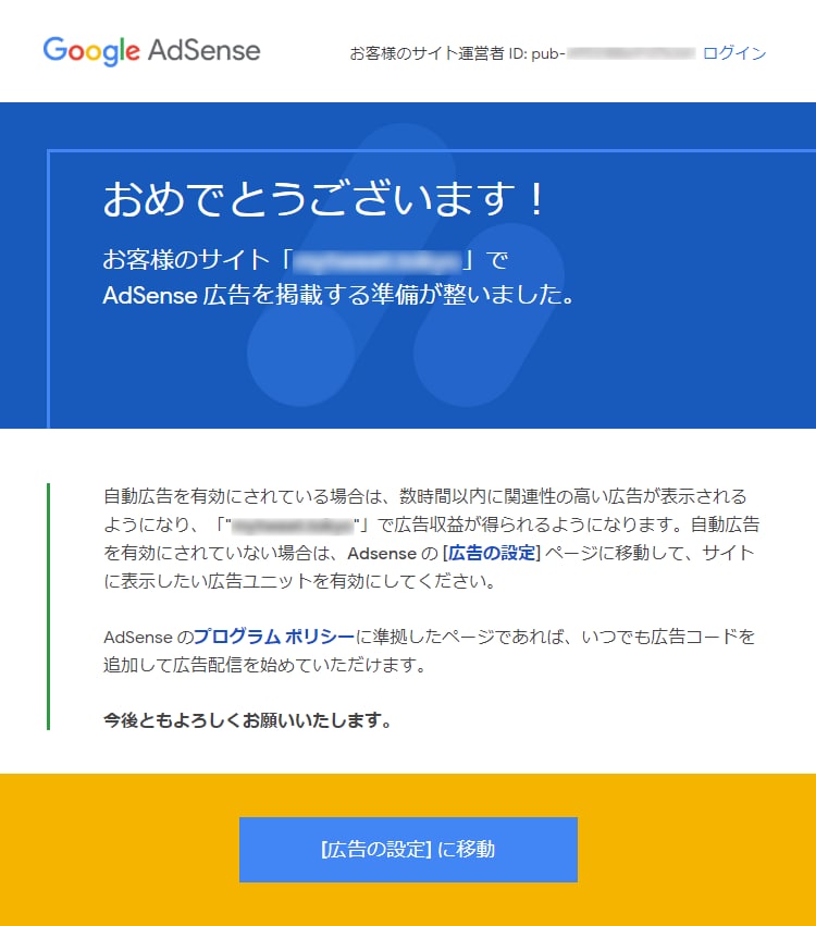 Googleアドセンス審査合格を代行します １名様限定！懇切丁寧に合格するまで対応致します！ イメージ1