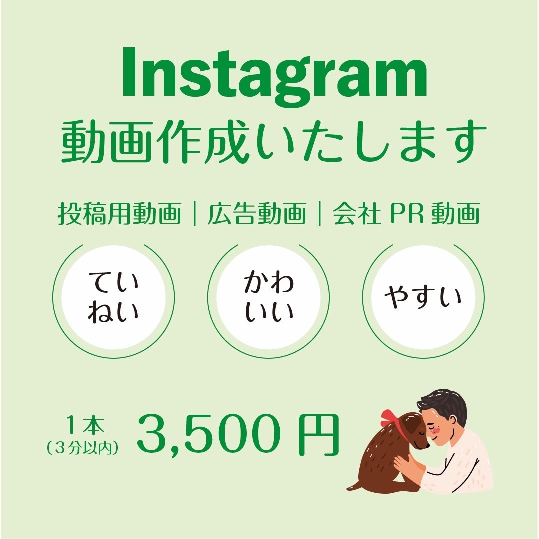 Instagram動画作成いたします リール動画｜広告用動画｜会社PR動画 イメージ1