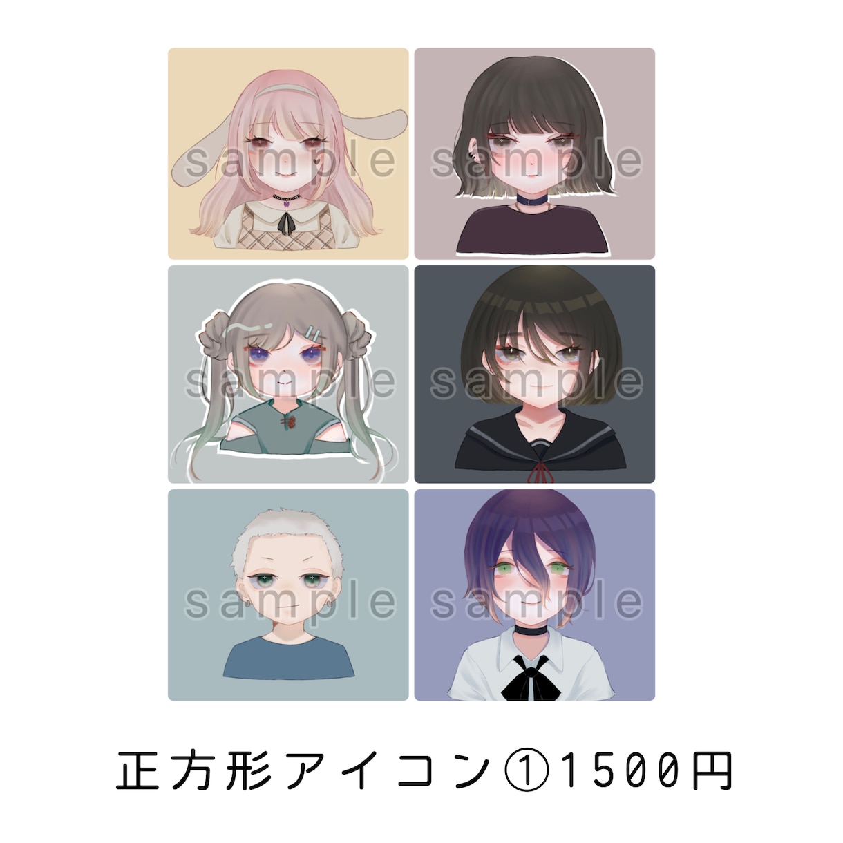 SNSで使えるようなアイコンを描きます 自分だけのかわいいイラストを描きます。 イメージ2